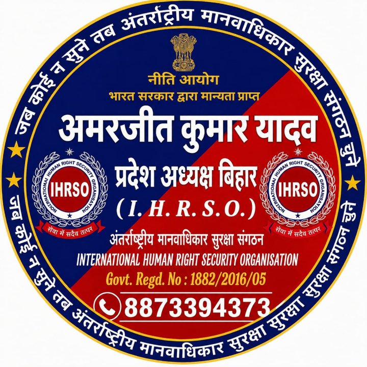 INTERNATIONAL HUMAN RIGHTS AMARJEET KUMAR YADAV