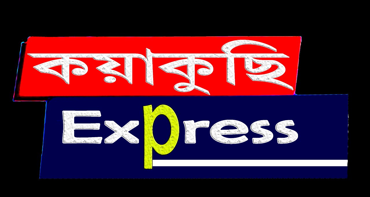 Kayakuchi Express