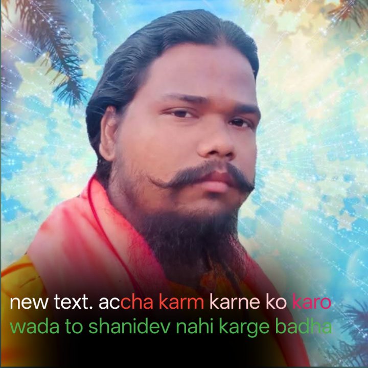 श्री साधु संत परम् पूजय प्रमान