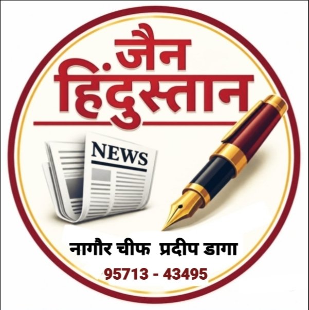प्रदीप कुमार डागा