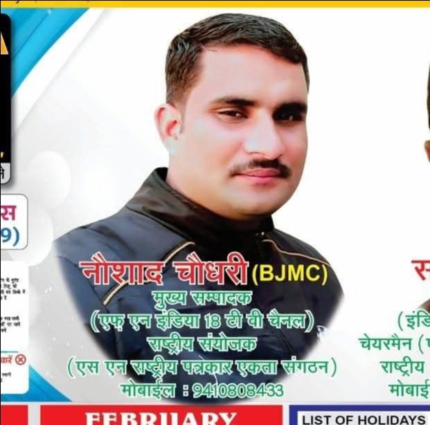 Naushad Ali