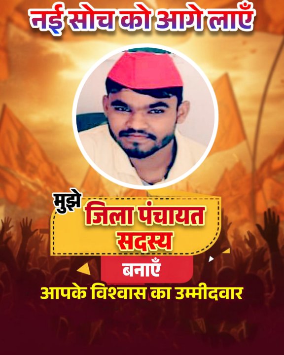 Mr Abhishek snigh Yadav