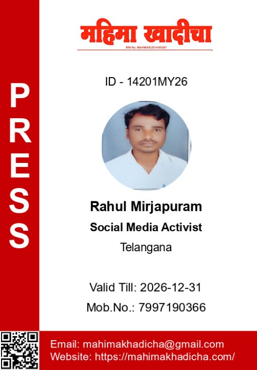 రాహుల్