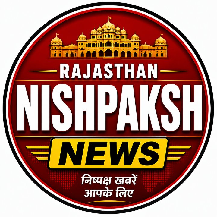 Rajasthan Nishpaksh