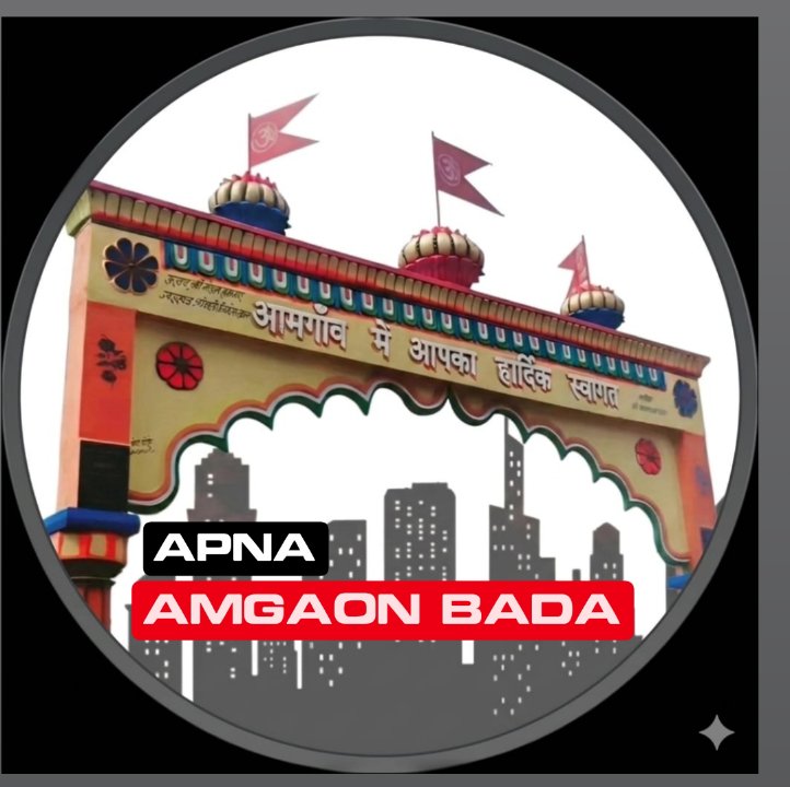 Amgaon Bada