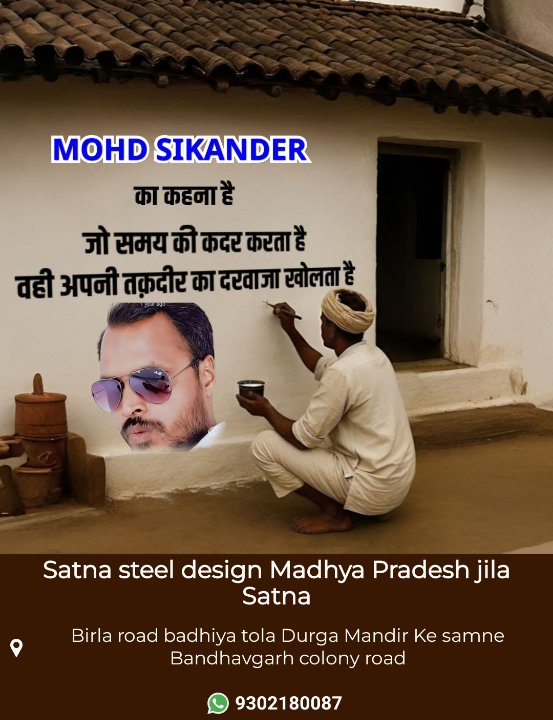 Satna news