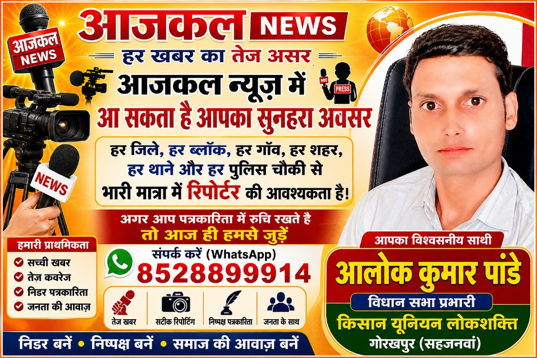 Alok kumar pandey