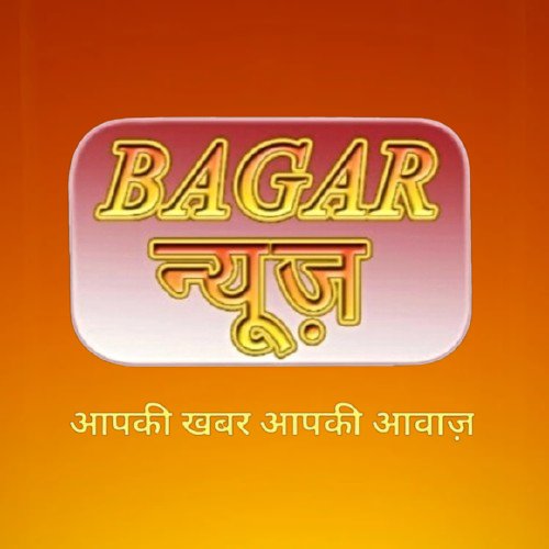 BAGAR NEWS RAJASTHAN