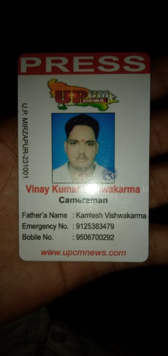 Vinay Kumar Vishwakarma