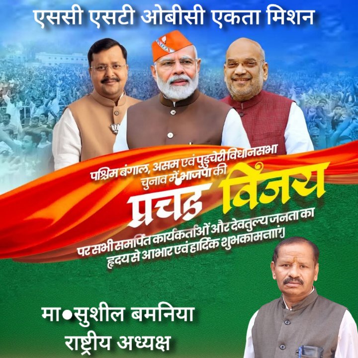 मा●सुशील बमनिया