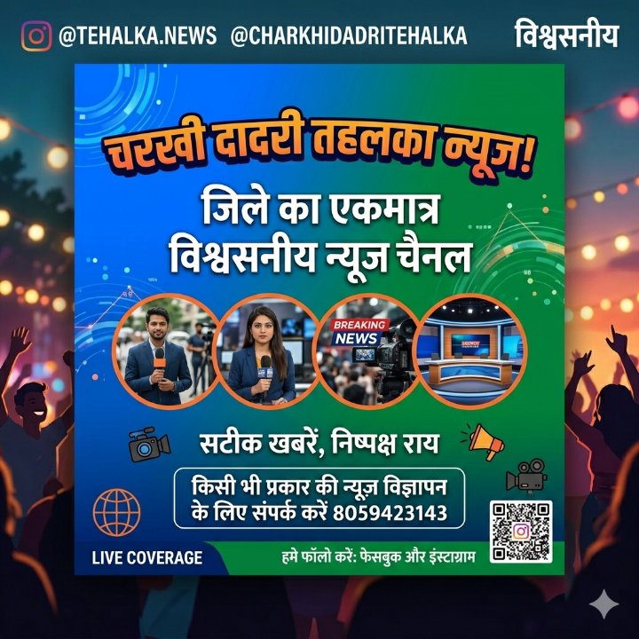 Haryana halchal 24