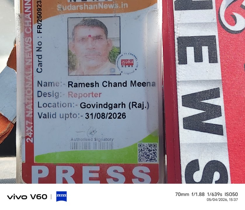 Ramesh mina