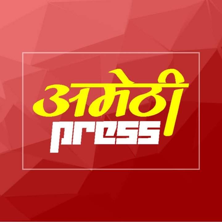 Amethi Press
