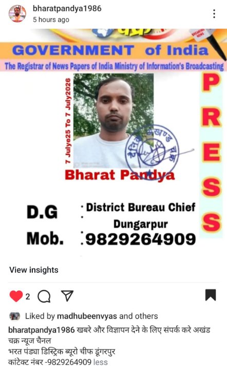 Bharat Pandya भरत पंड्या