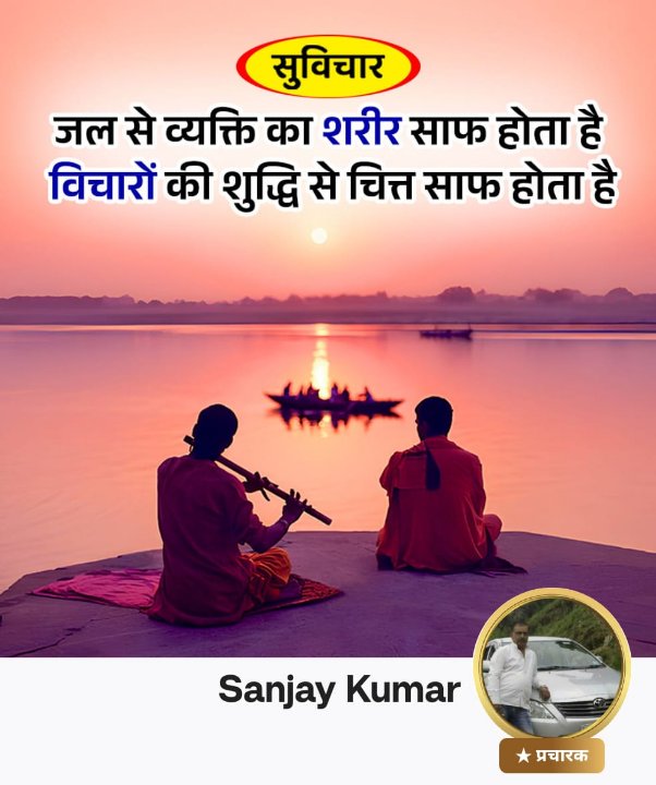 Deepak