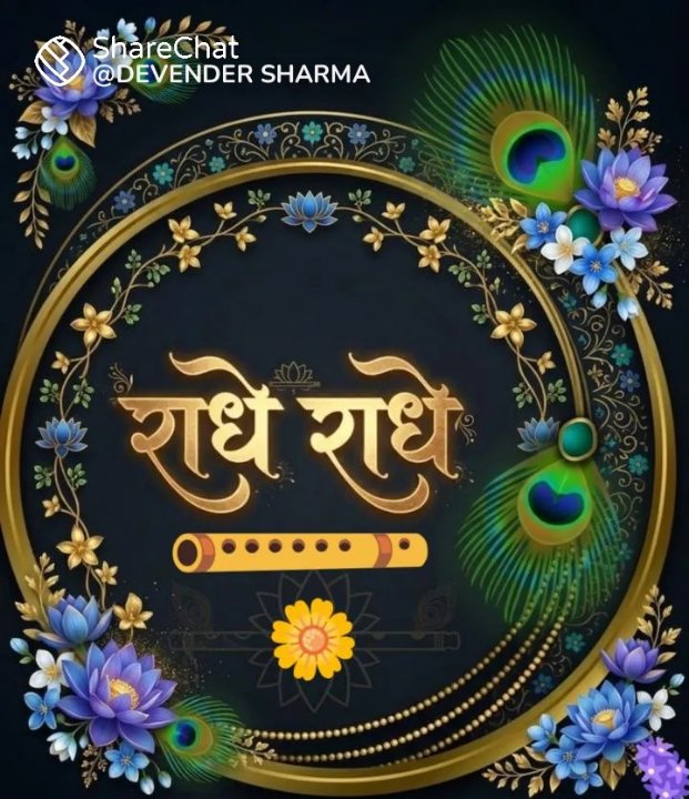 Ajeet Sharma