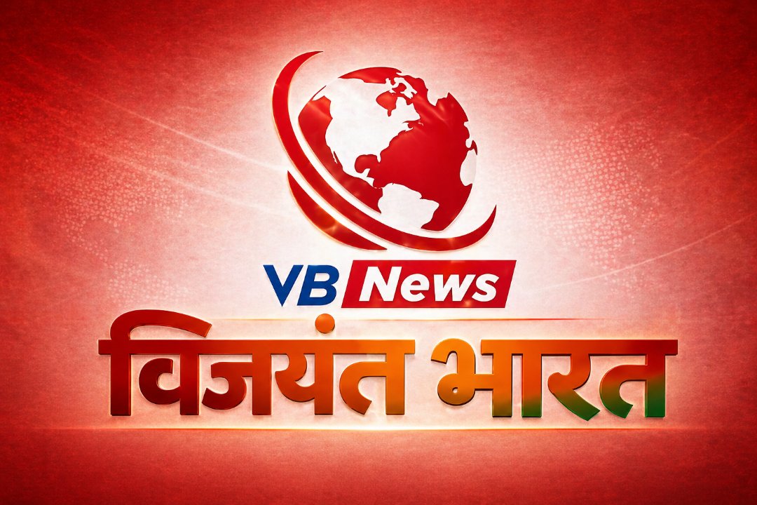 विजयंत भारत