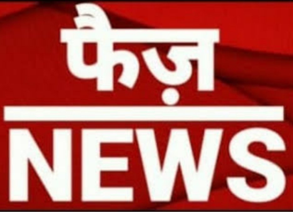 Faiz news