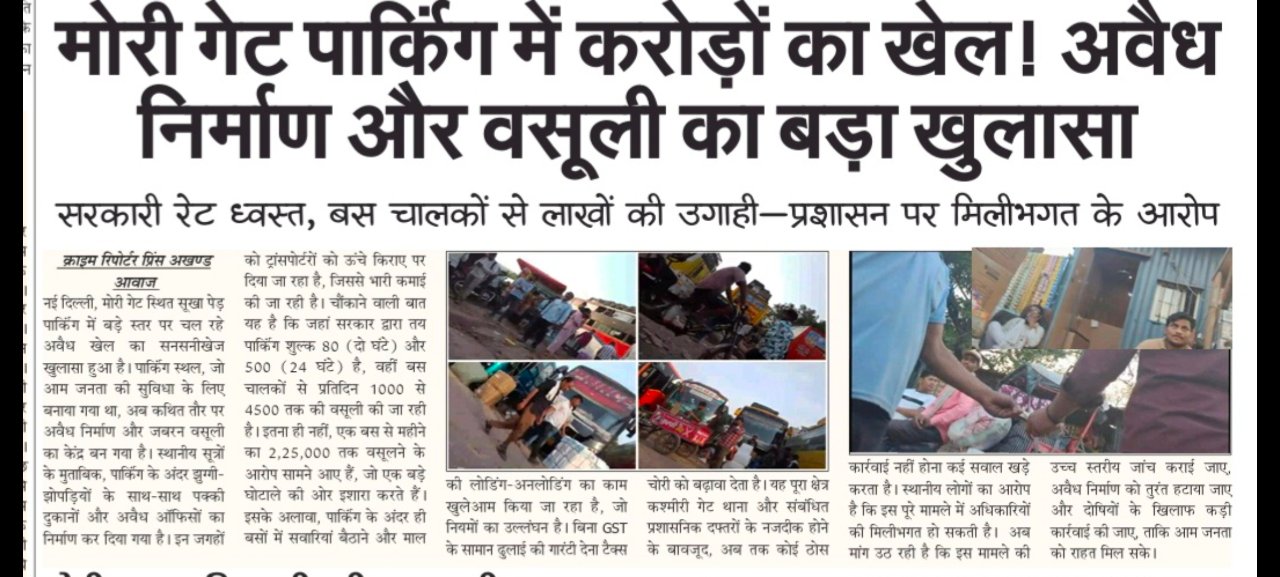 Ram singh