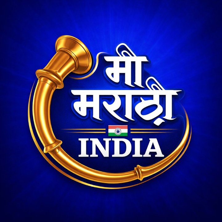 MI MARATHI INDIA