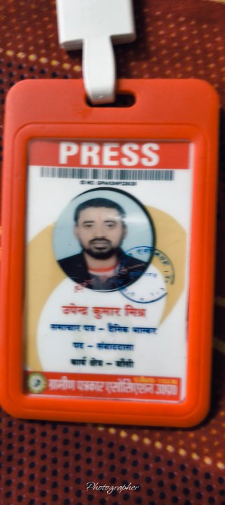 Upendra Mishra