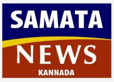 SAMATA NEWS KANNADA 1