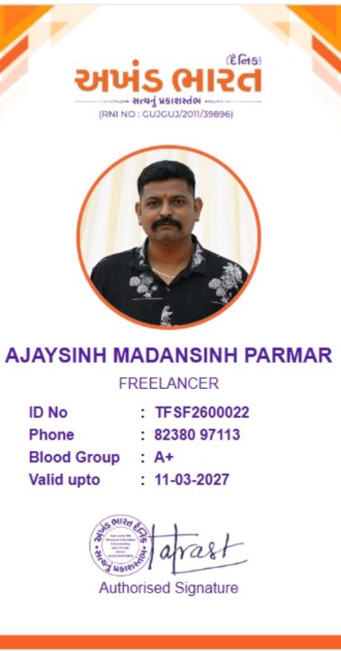 અજયસિંહ પરમાર