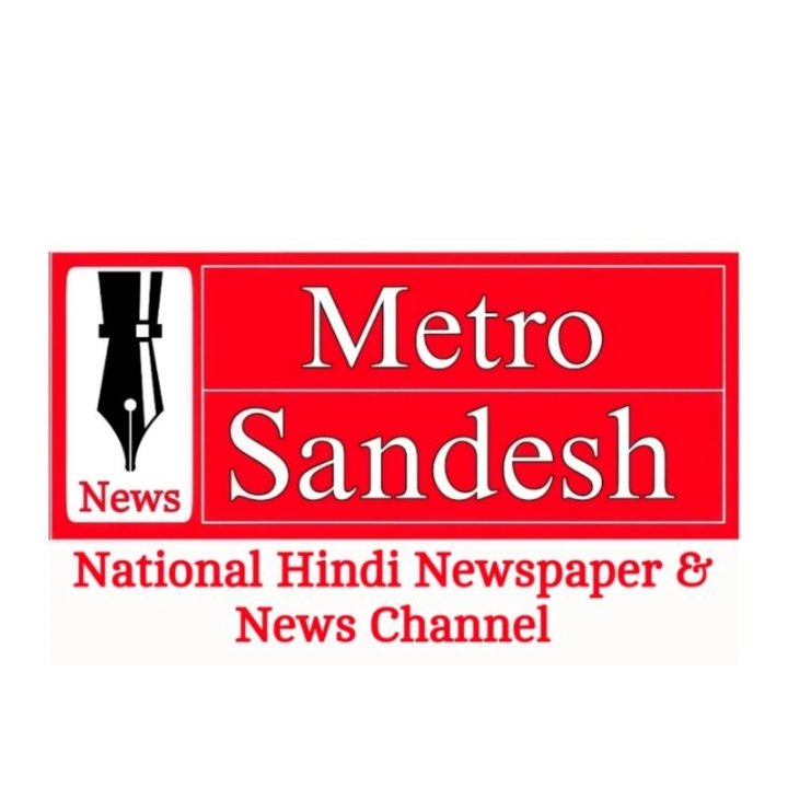 मेट्रो संदेश न्यूज़