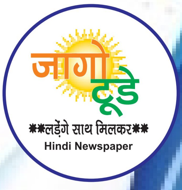 JAAGO TODAY NEWS📰 PAPER