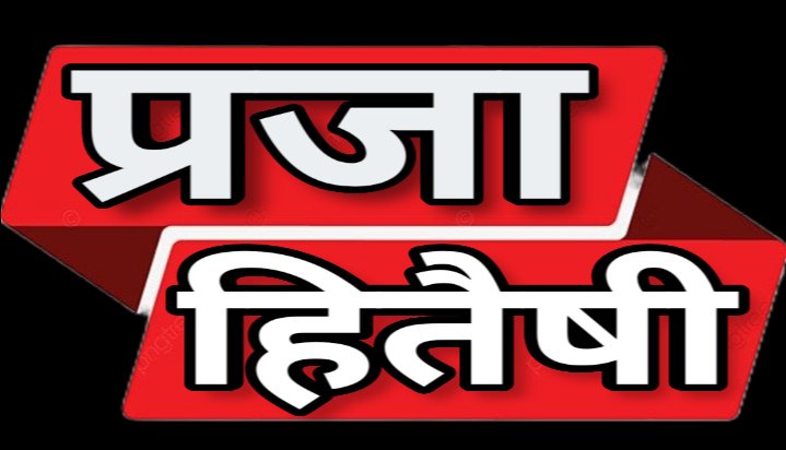 Praja Hitaishi News