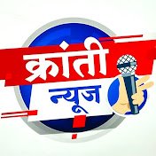 क्रांती न्यूज