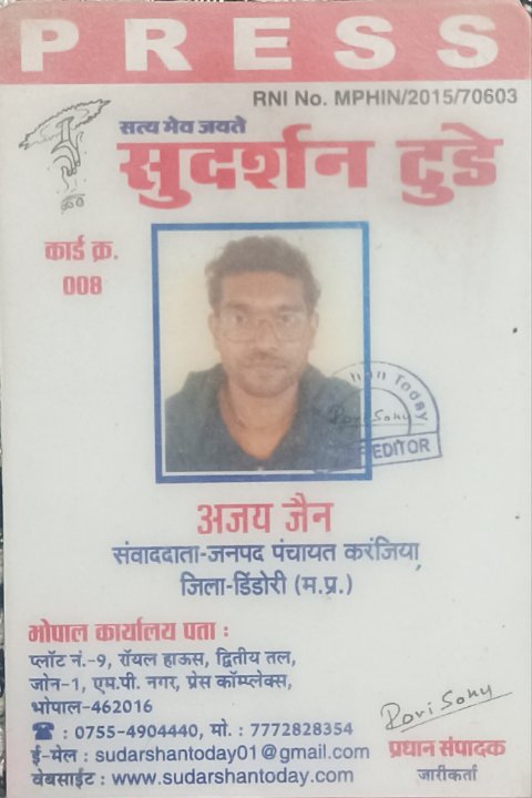 Ajay Jain