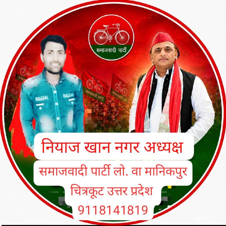 नियाज खान