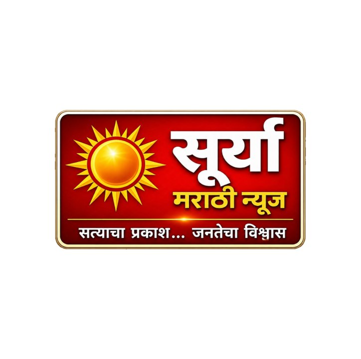 SURYA MARATHI NEWS