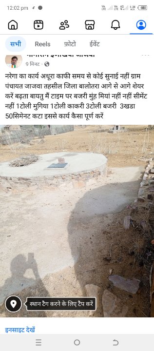 भीमाराम जाजवा