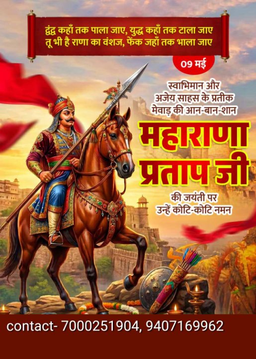 Manoj bharti 