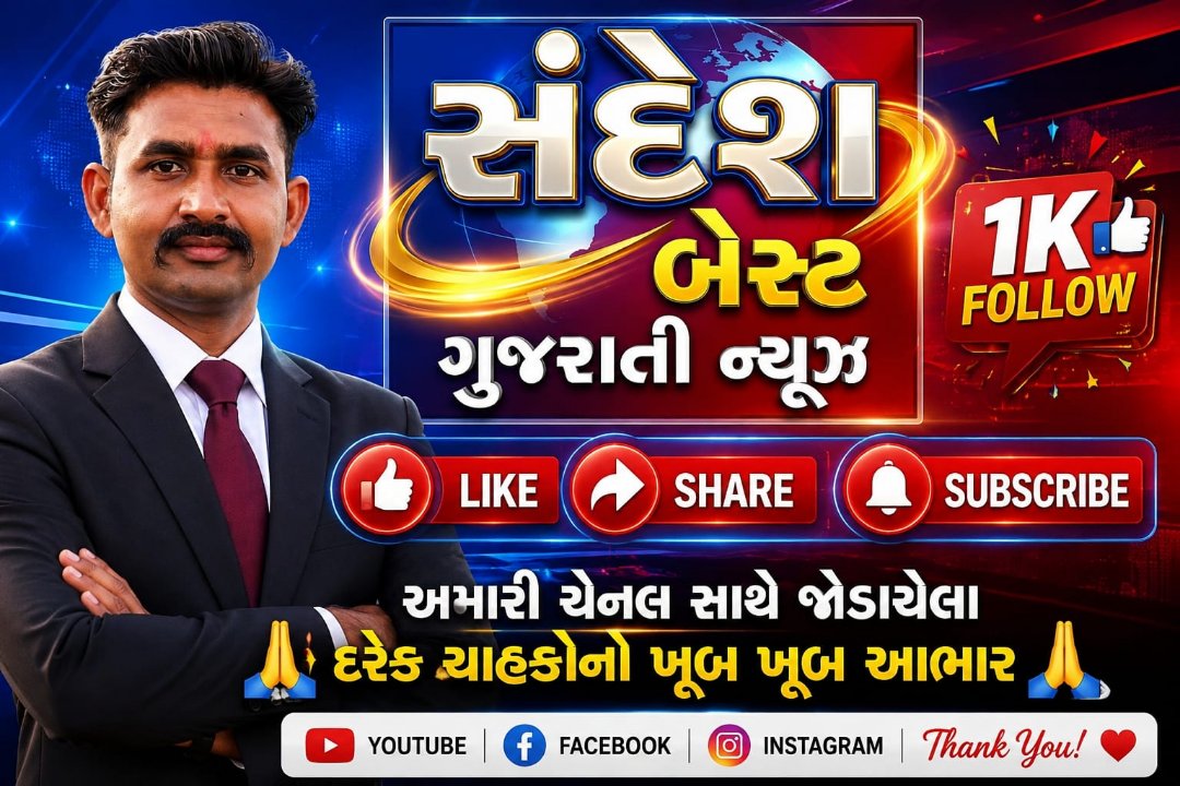Amarsang Thakor