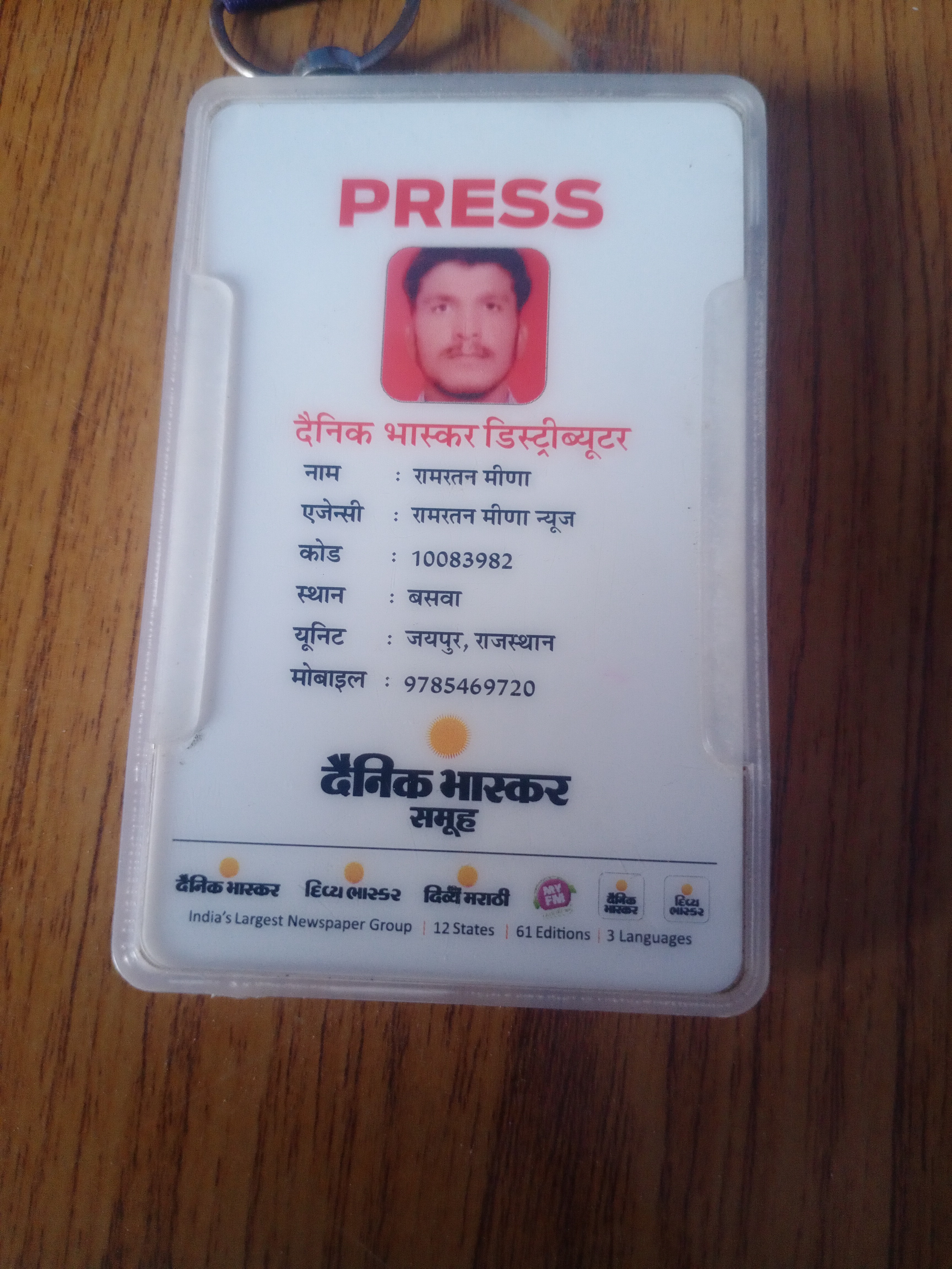 Ram Ratan meena 