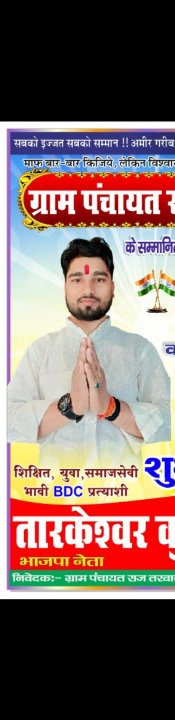 Tarkeshwar sah 