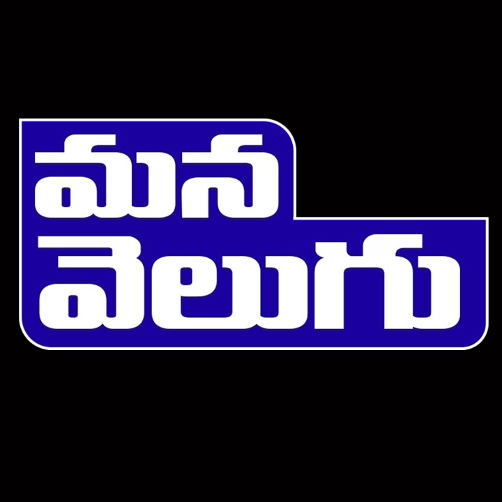 Mana Velugu