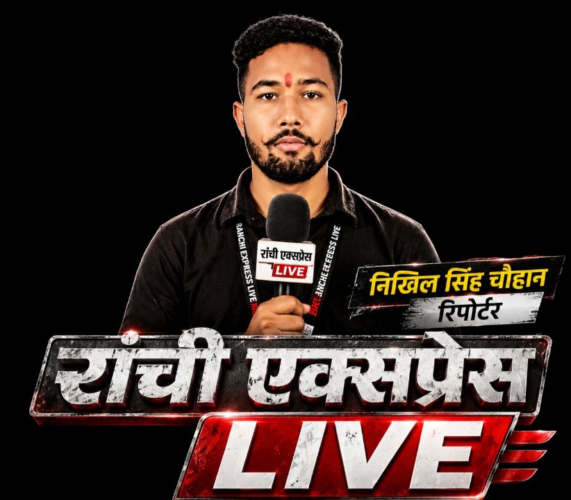 Nikhil Chauhan