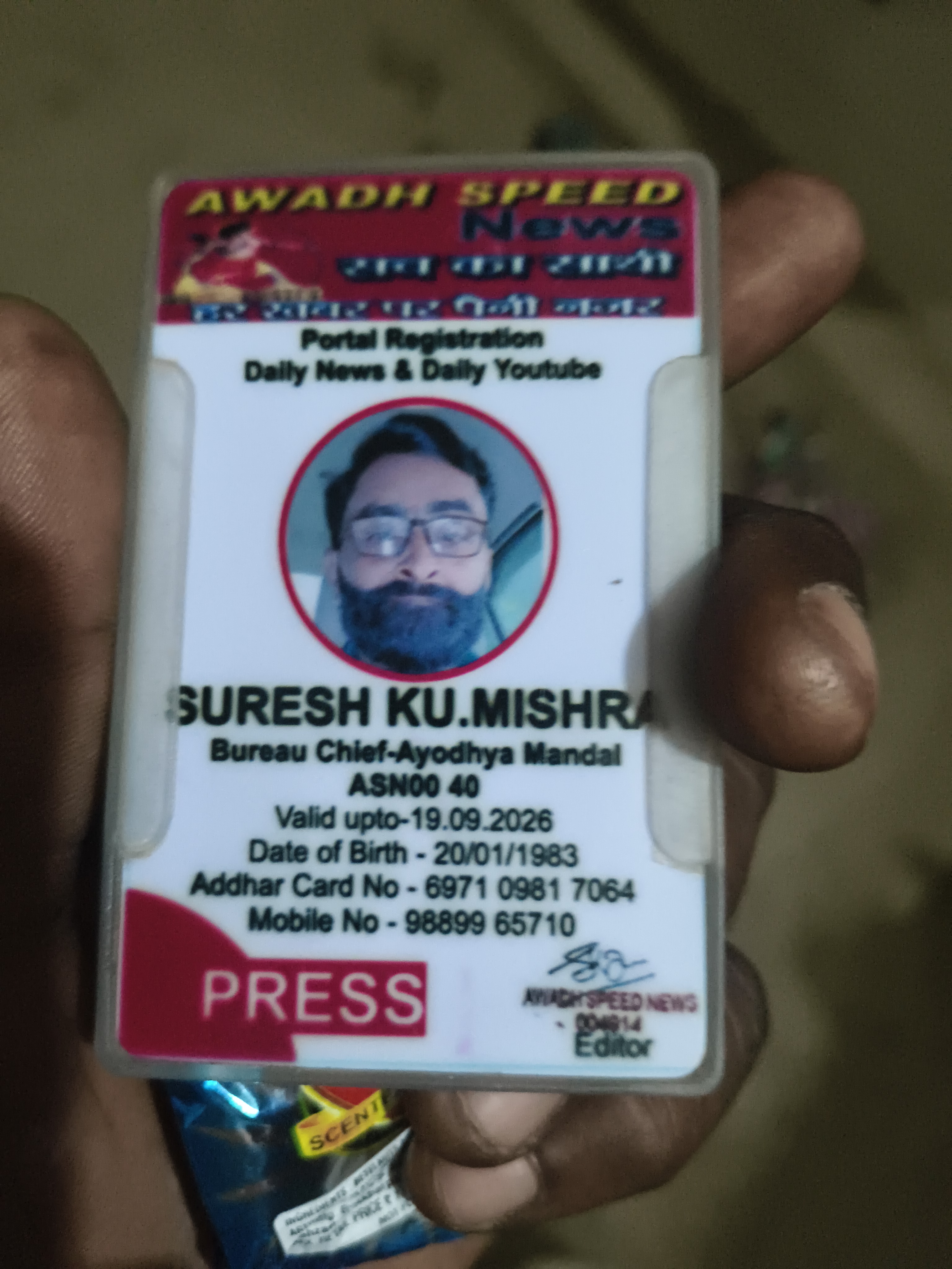 Suresh Kumar Mishra 