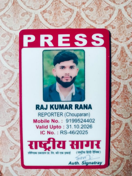 PRESS RAJPRATAP RANA