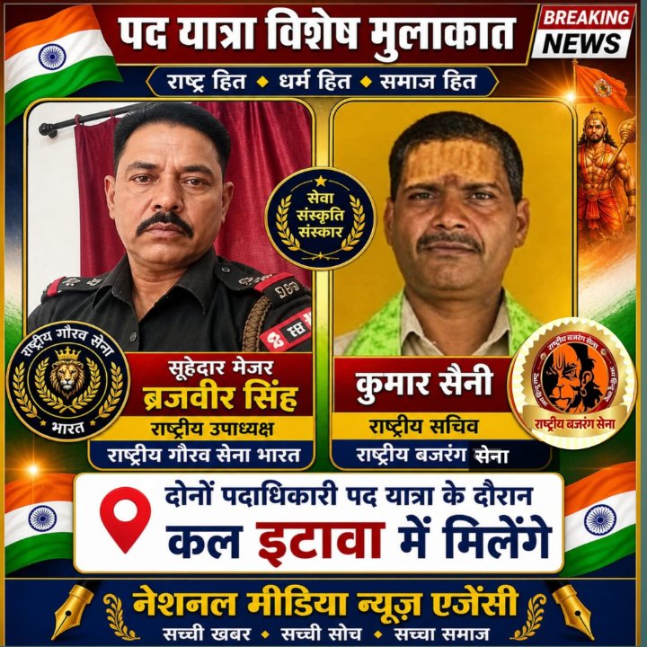 Kamal saini  राष्ट्रीय सचिव