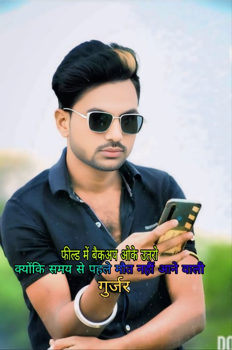 Ashok Gurjar