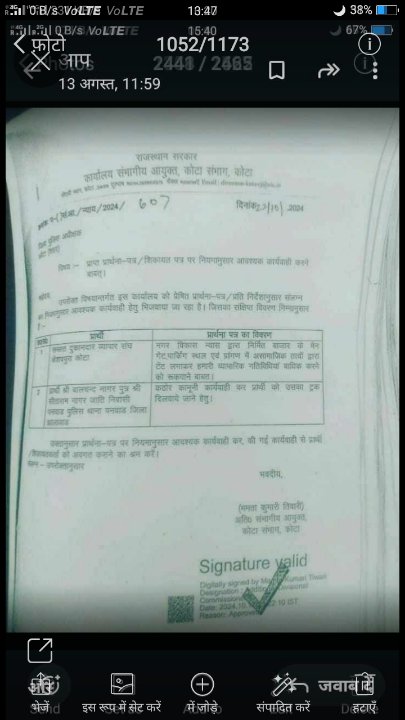 बालचंद नागर 
