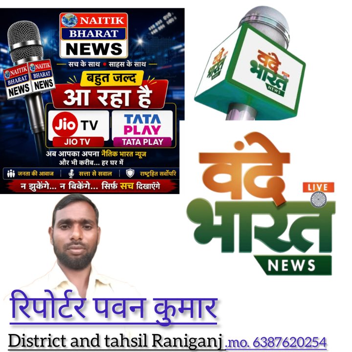 JaiswarPawanवंदे भारत न्यूज़tv