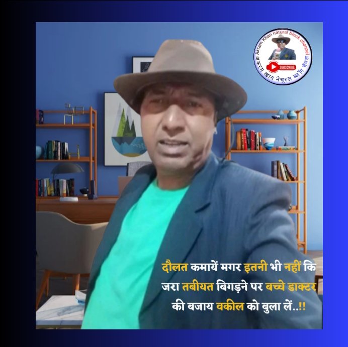अकरम खान नेचुरल ब्लॉग चैनल