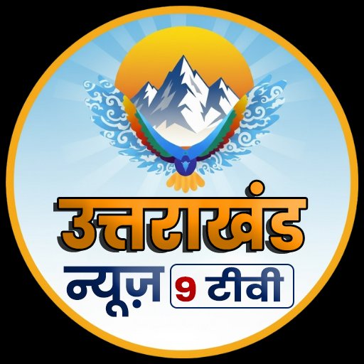 मोहित सम्पादक हरिद्वार (uk)