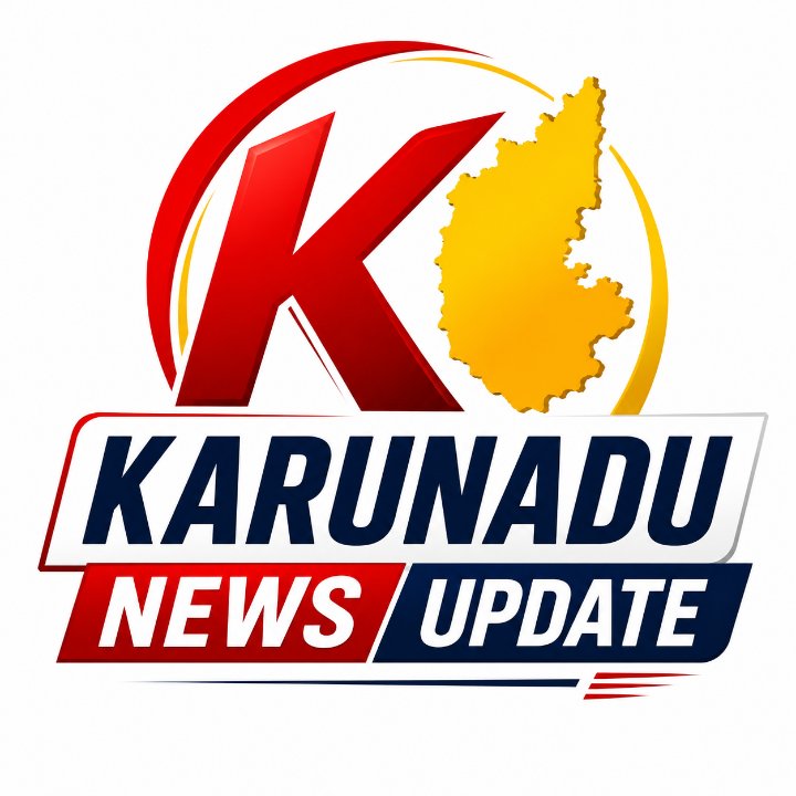 Karunadu News Update